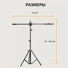 Напольная стойка штатив для горизонтальной съемки JBH-G12 с кольцевой лампой 26 см (art.: 3920b8650f49c)