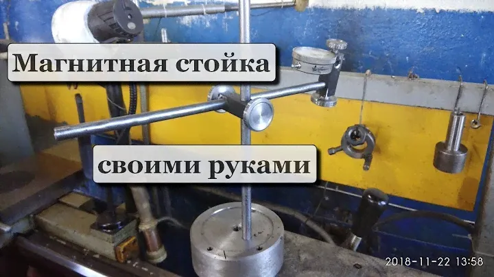 Делаю магнитную стойку для часового индикатора.