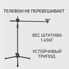 🛍 Штатив усиленный напольный JBH-G21 для съемки сверху с держателем для телефона и кольцевой лампы