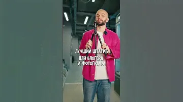 ШТАТИВ МЕЧТЫ: Обзор Benro Tripster 📸🔥 #обучениефотографии #фотоаксессуары